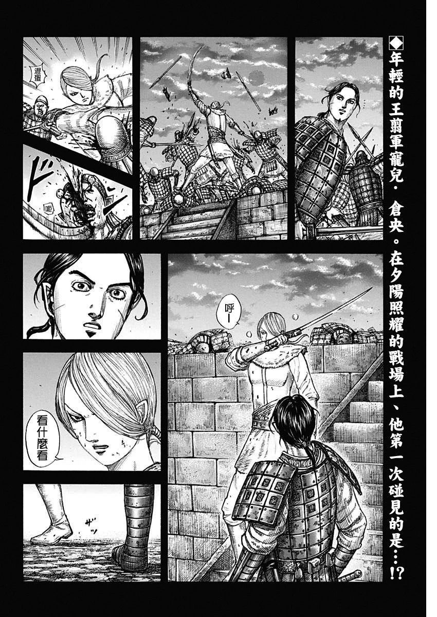 第785话