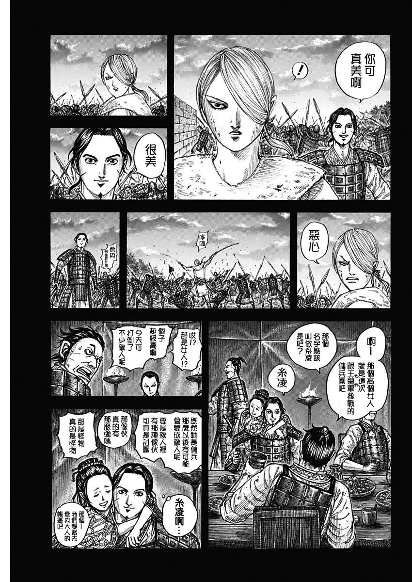 第785话