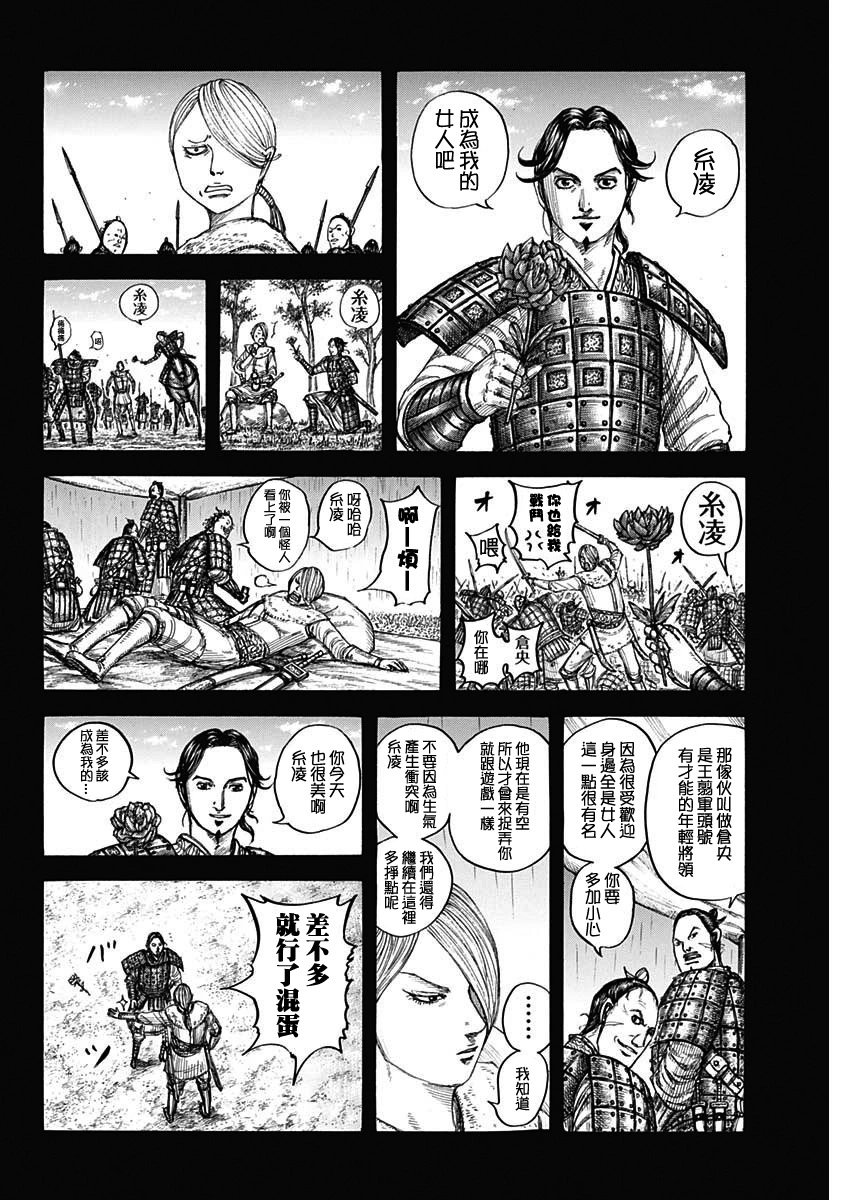 第785话