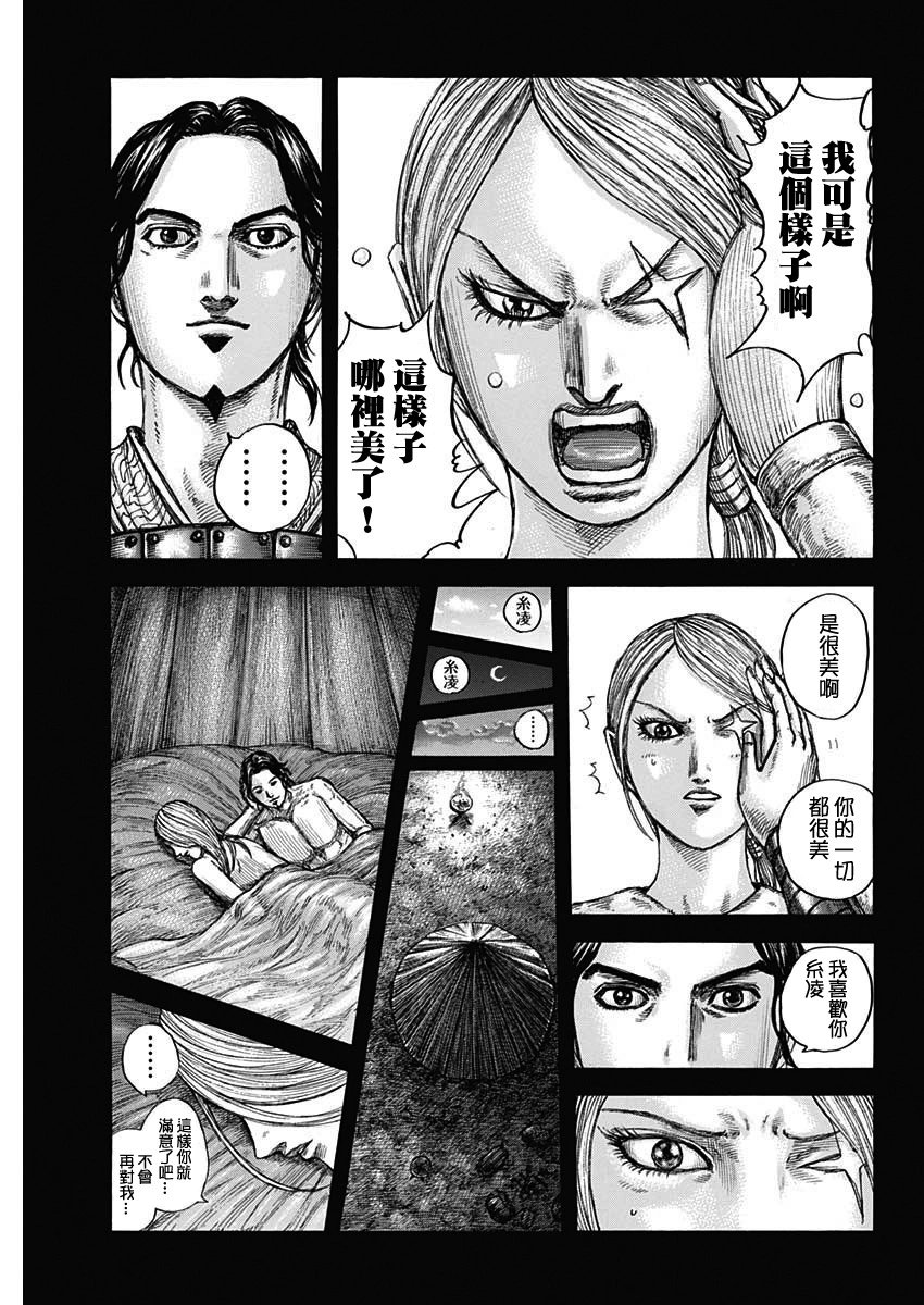 第785话