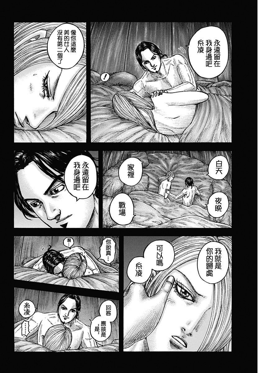 第785话