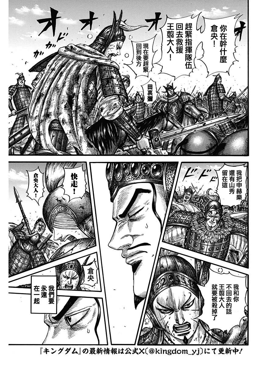 第785话
