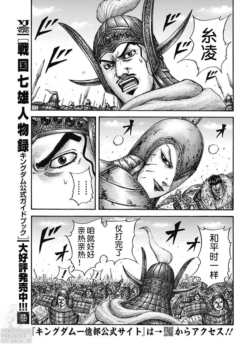 第785话