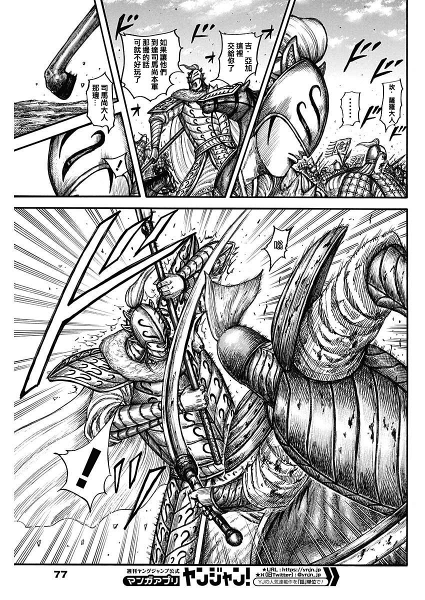 第785话