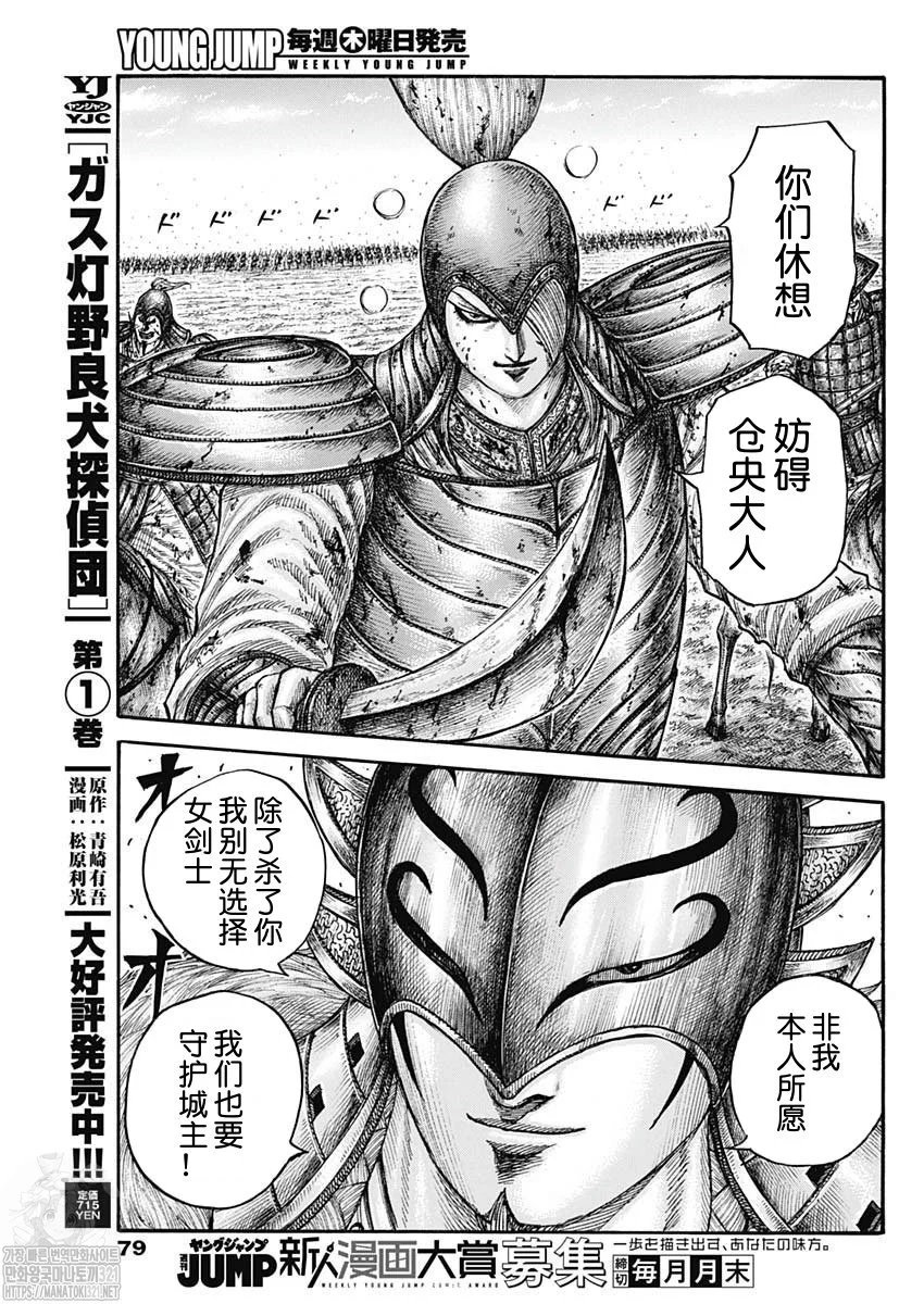 第785话