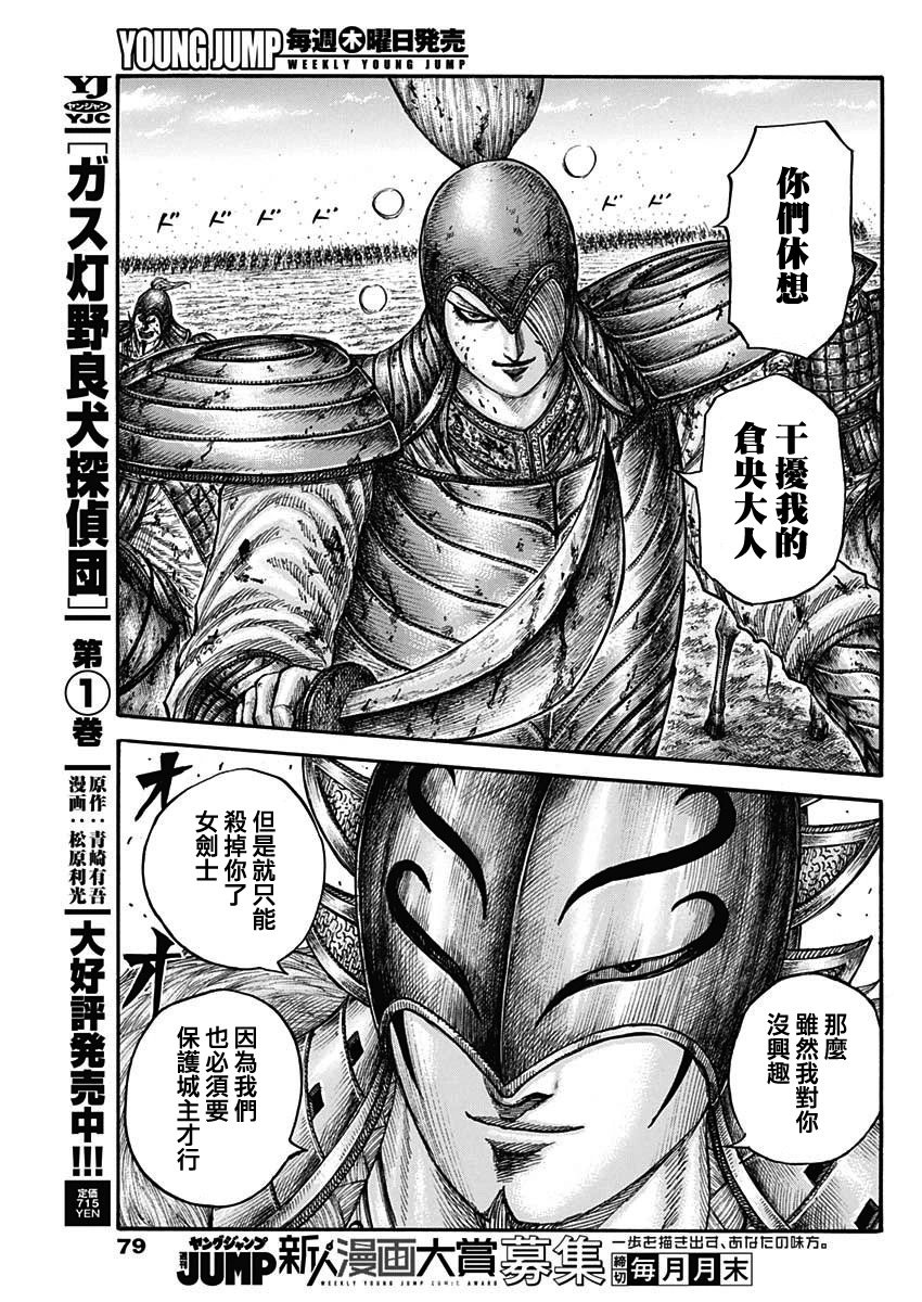 第785话