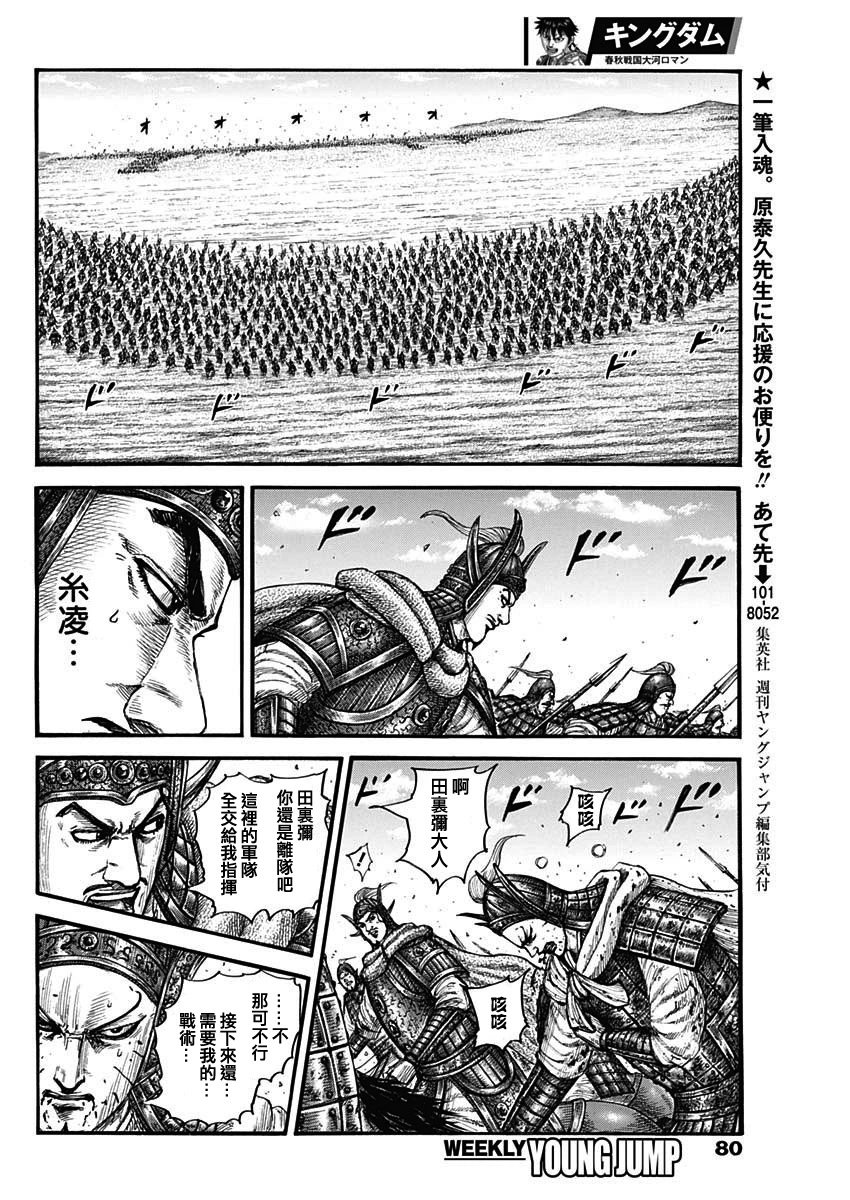 第785话