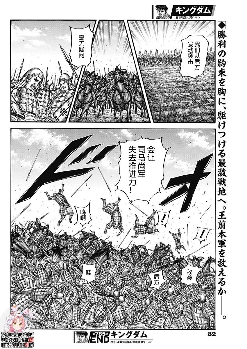 第785话