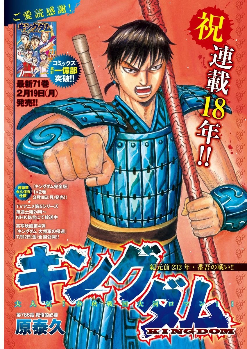 第786话