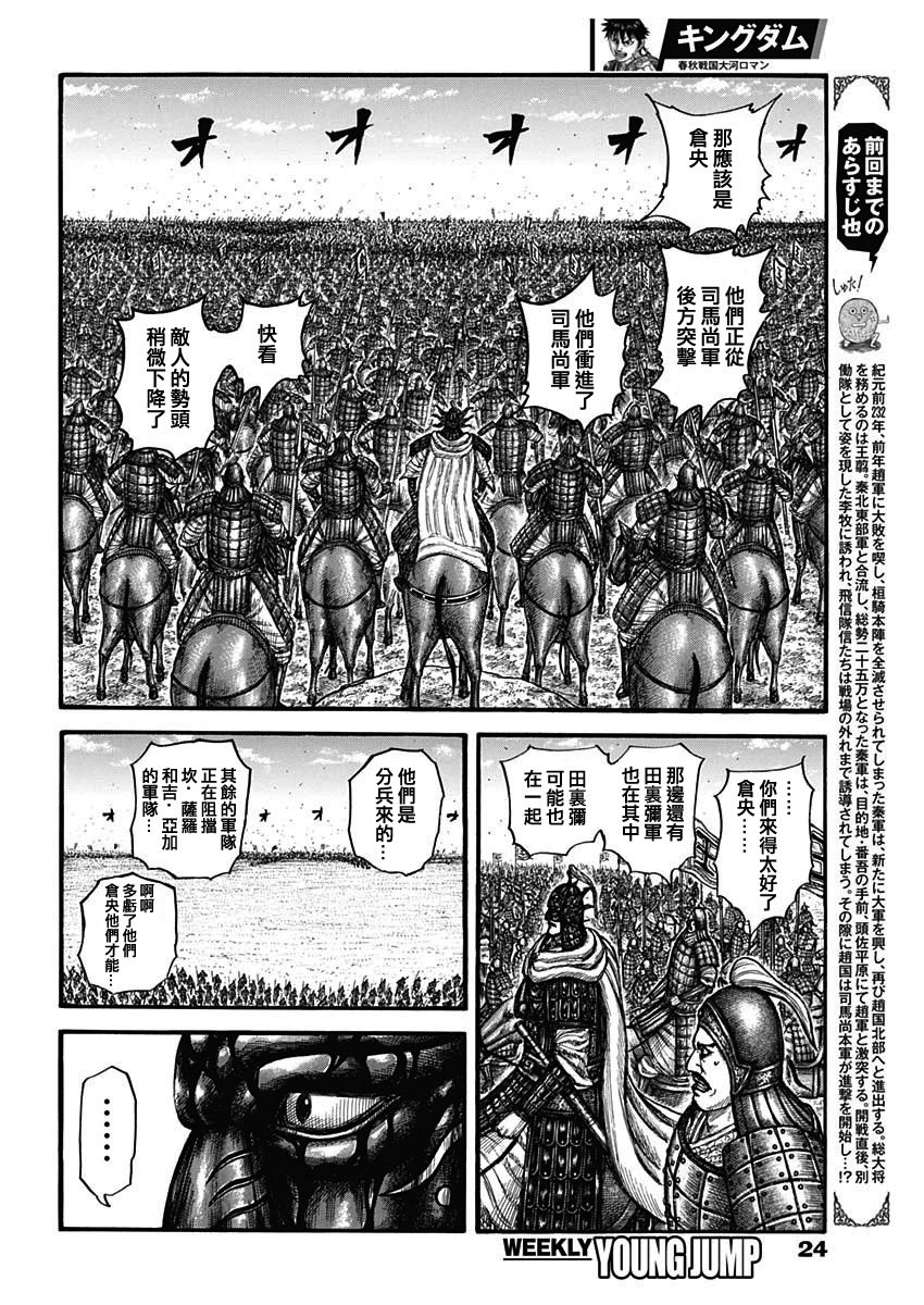 第786话