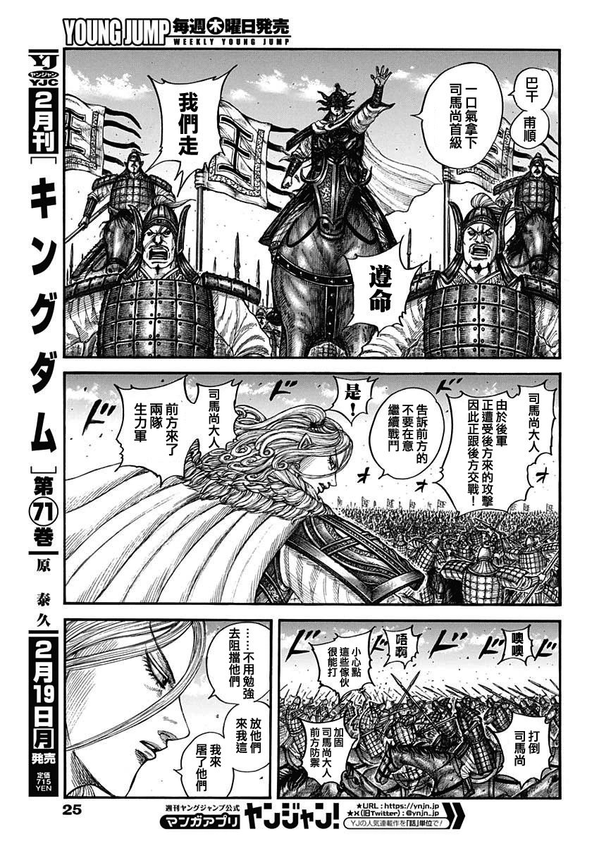 第786话