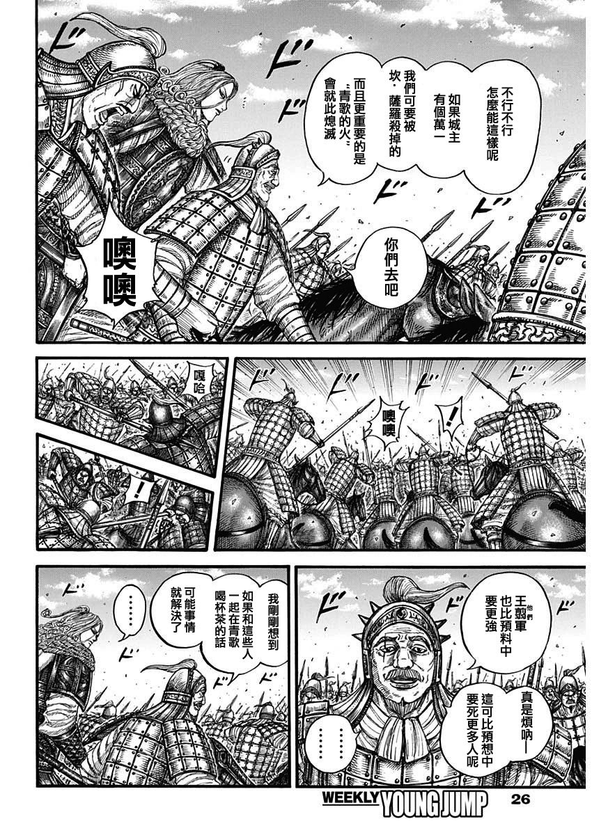 第786话