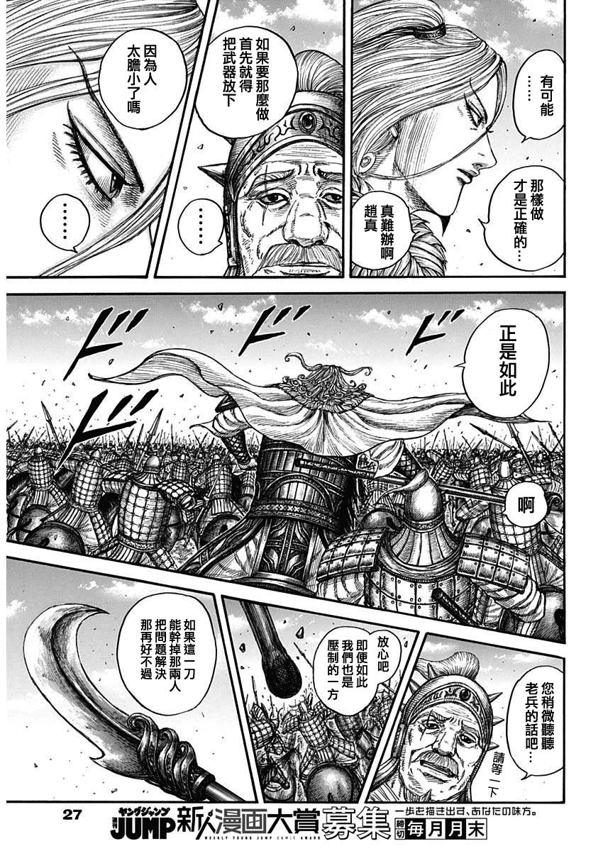 第786话