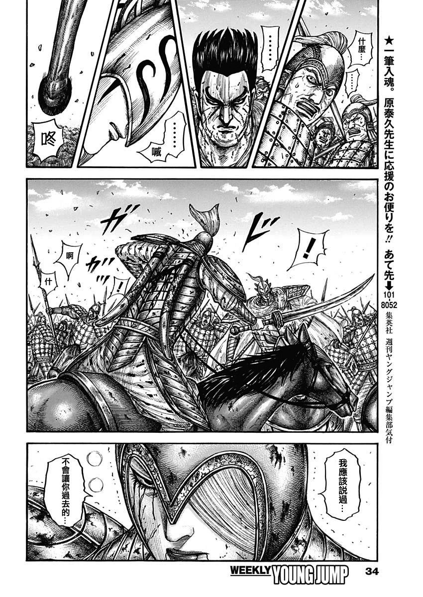 第786话