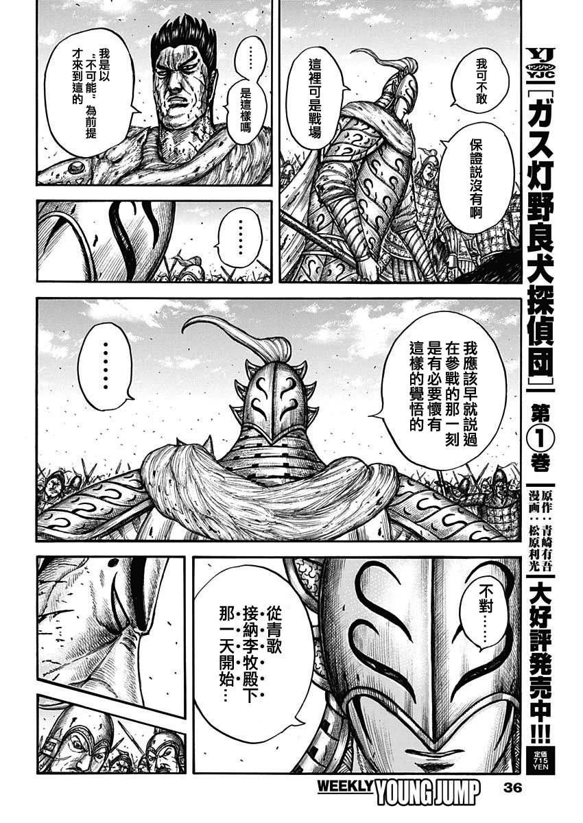 第786话