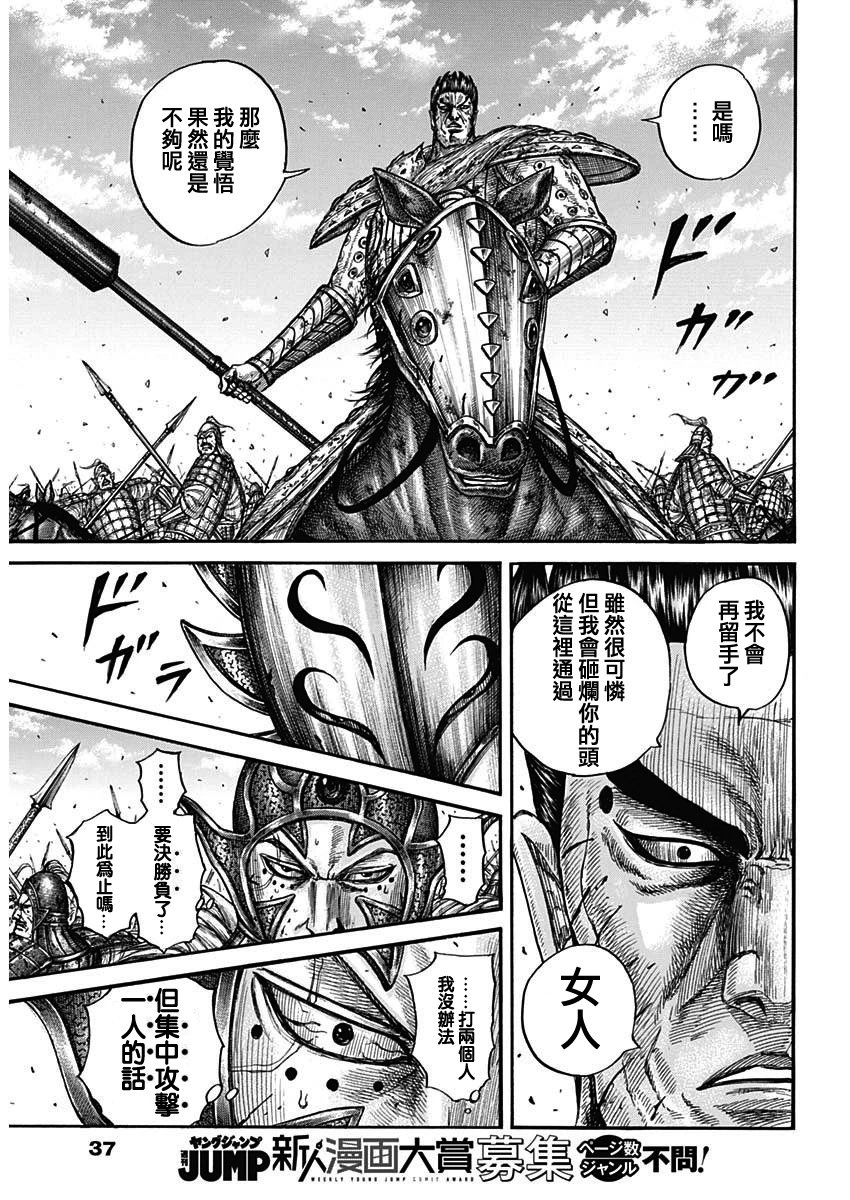 第786话