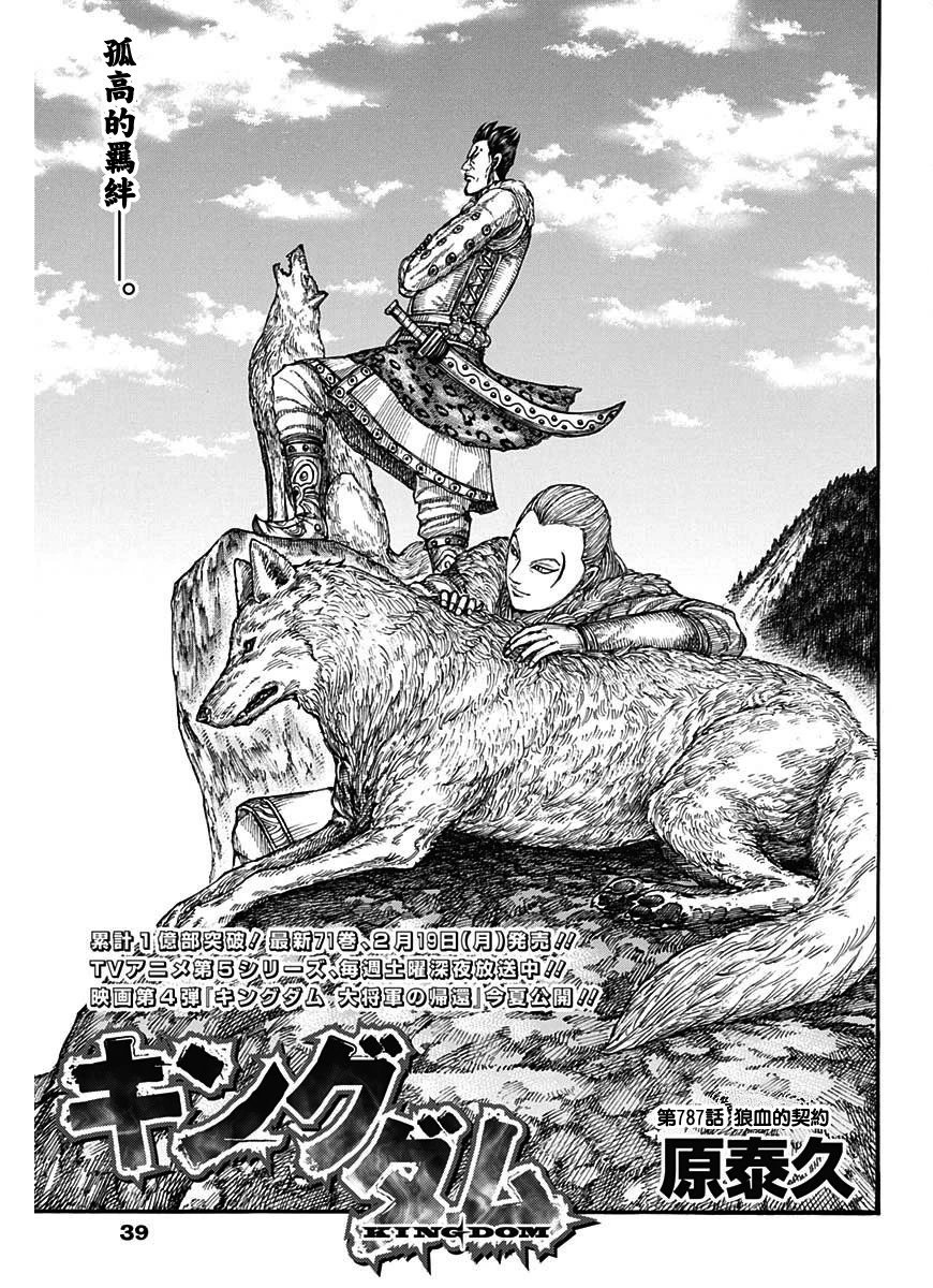 第787话