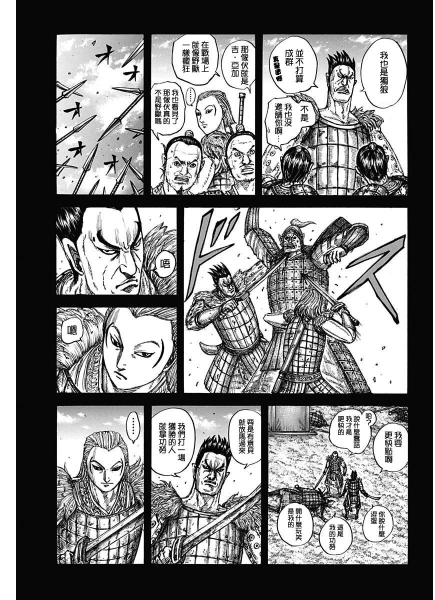 第787话