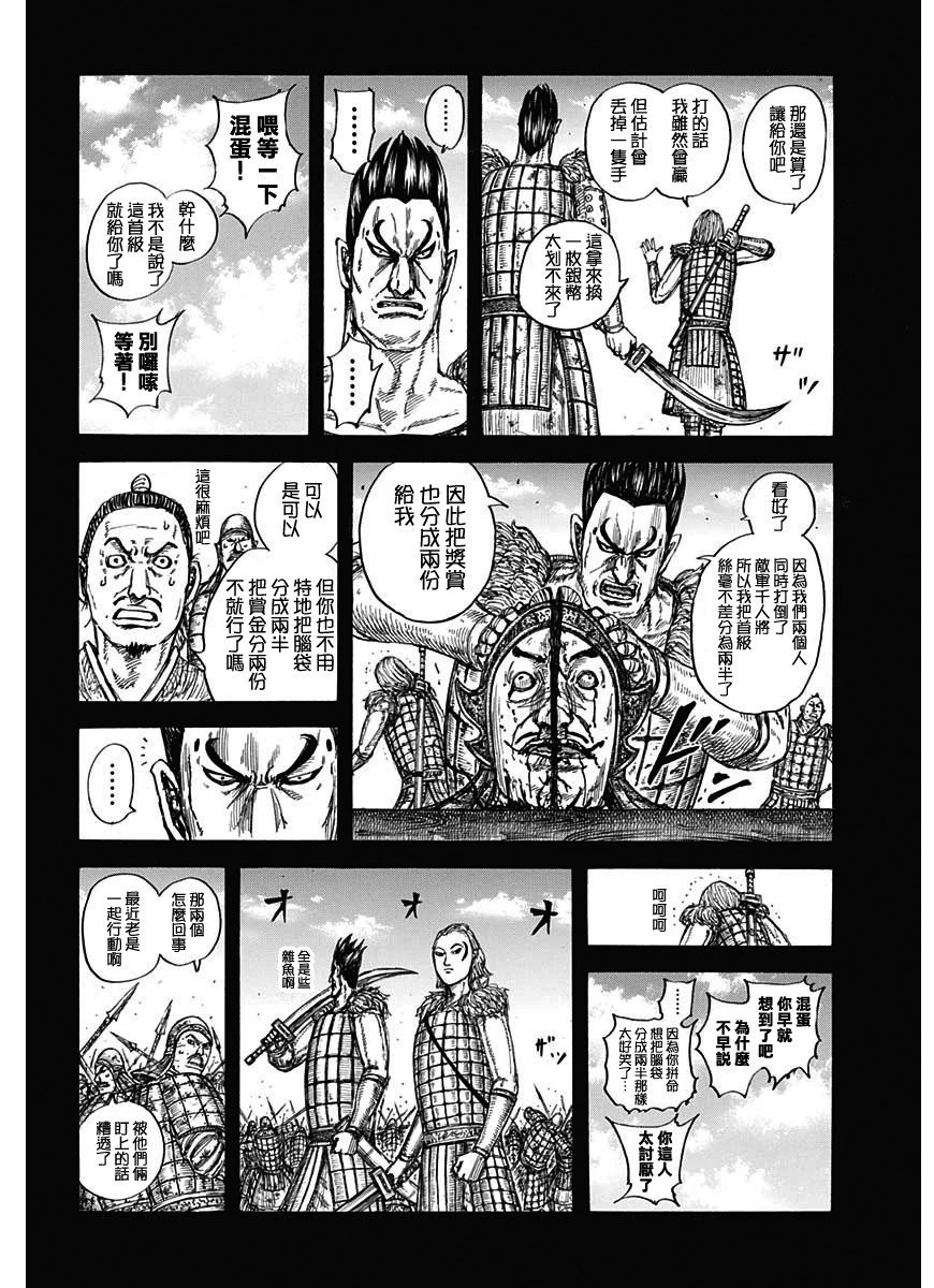 第787话