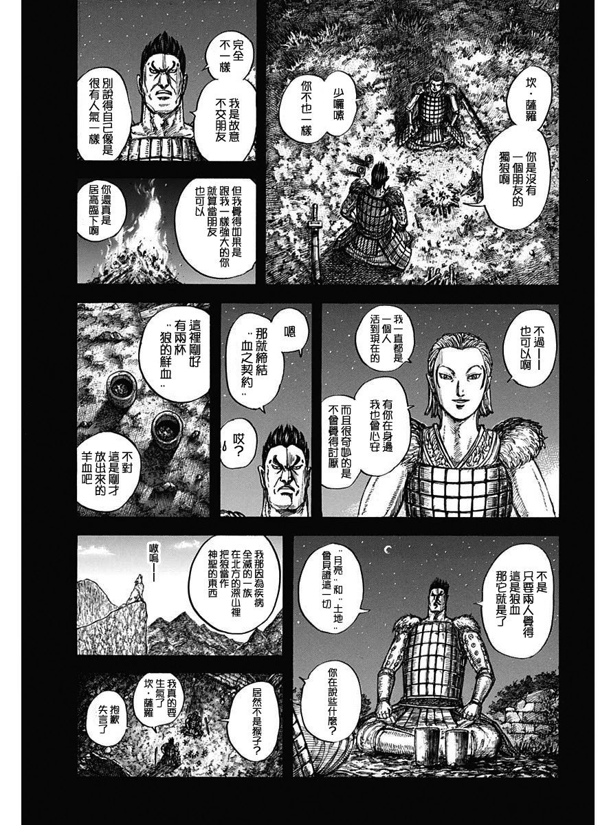 第787话