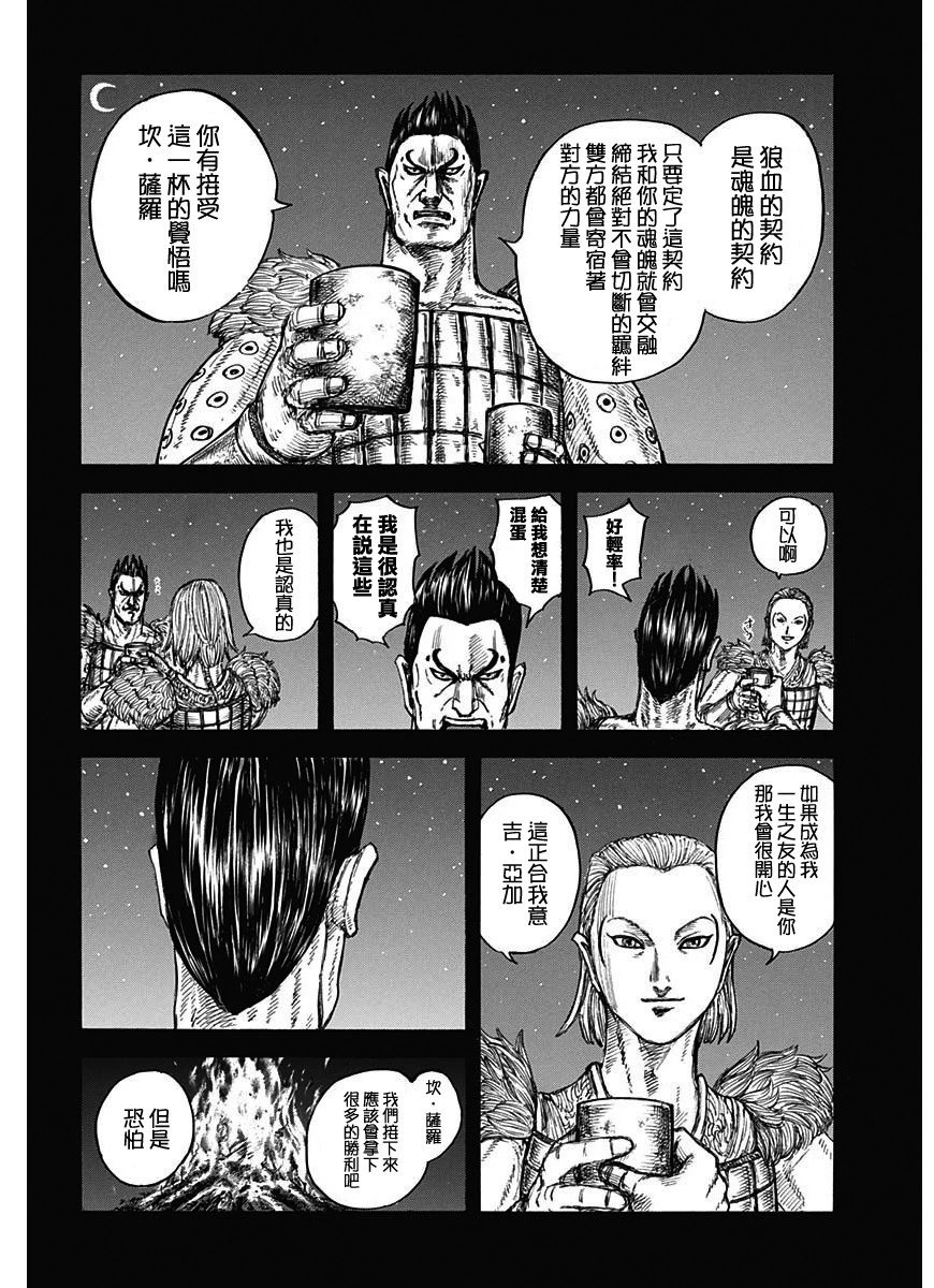 第787话