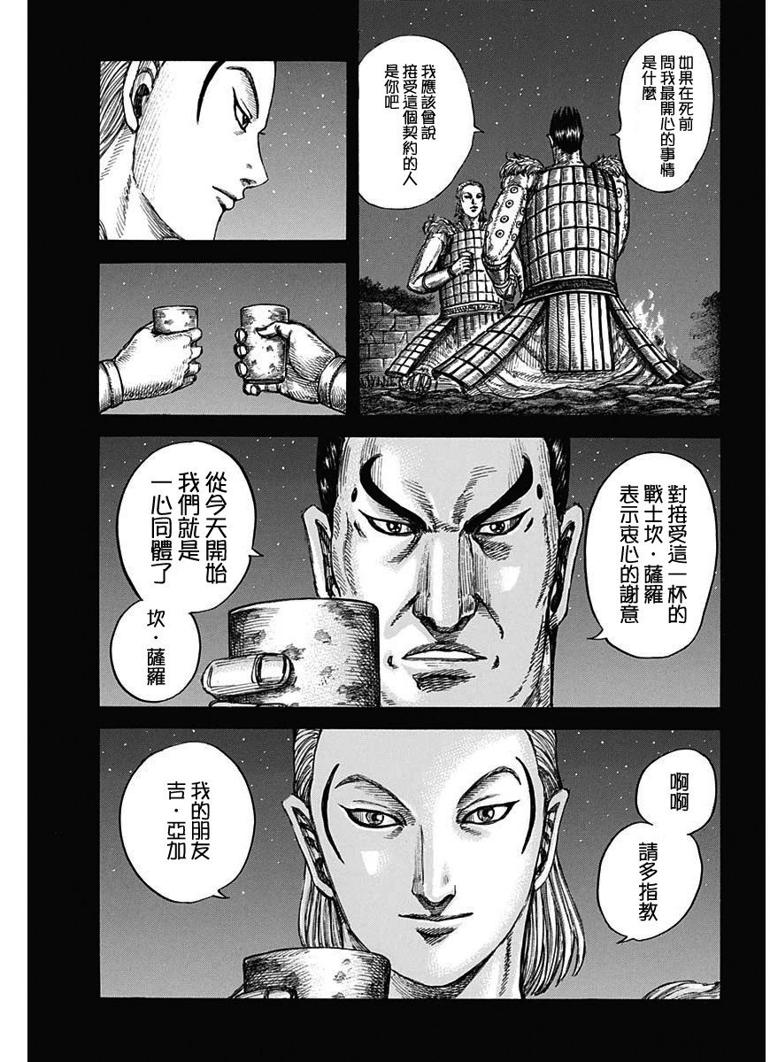 第787话
