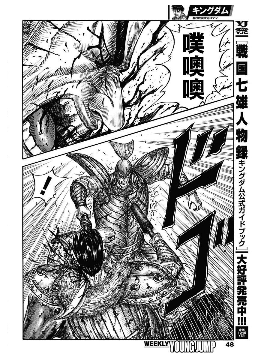 第787话