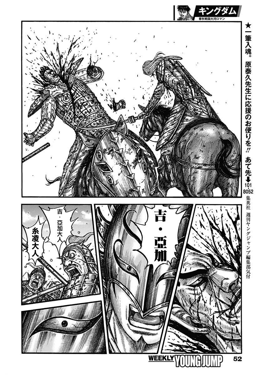 第787话