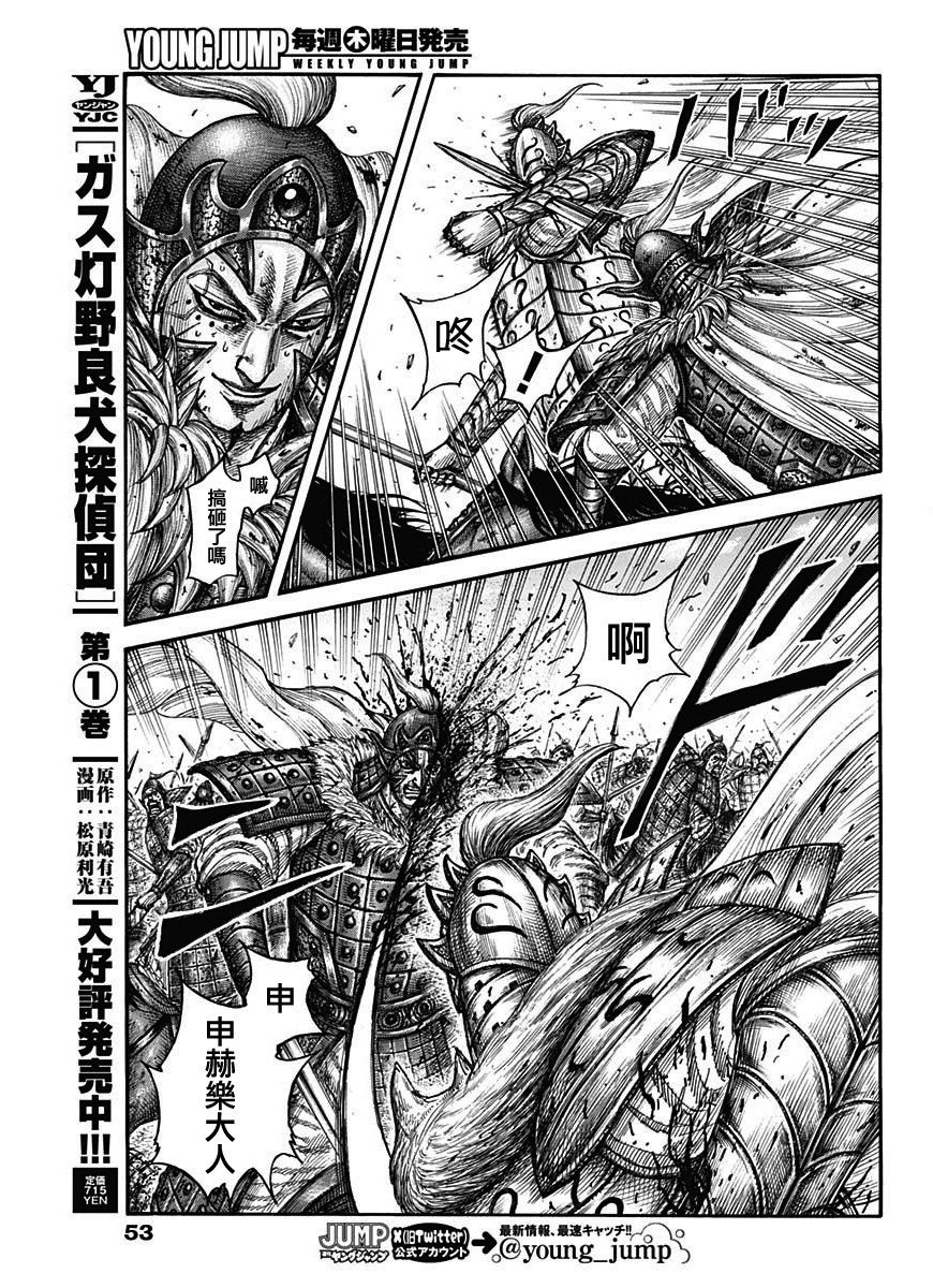 第787话