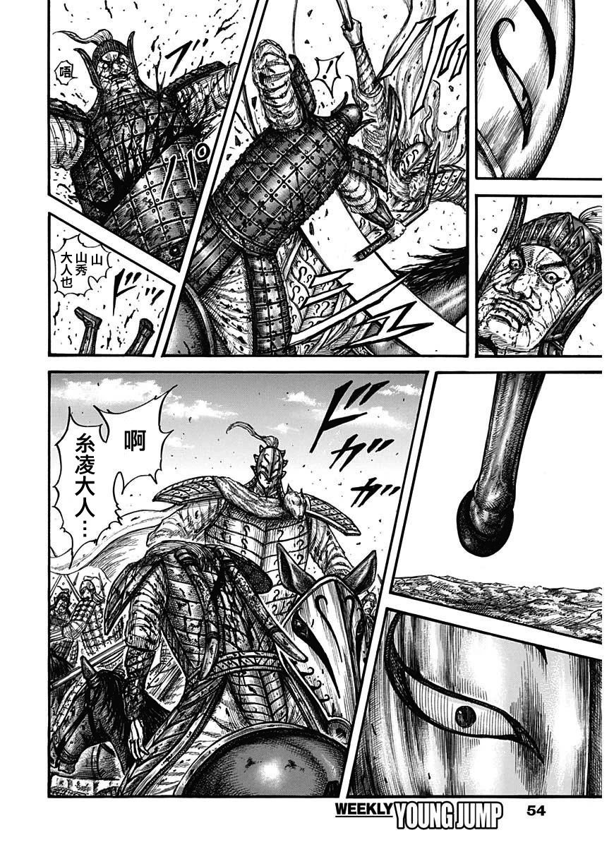 第787话