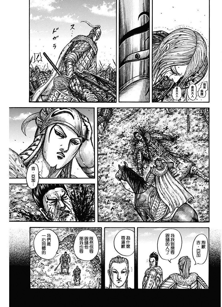 第787话