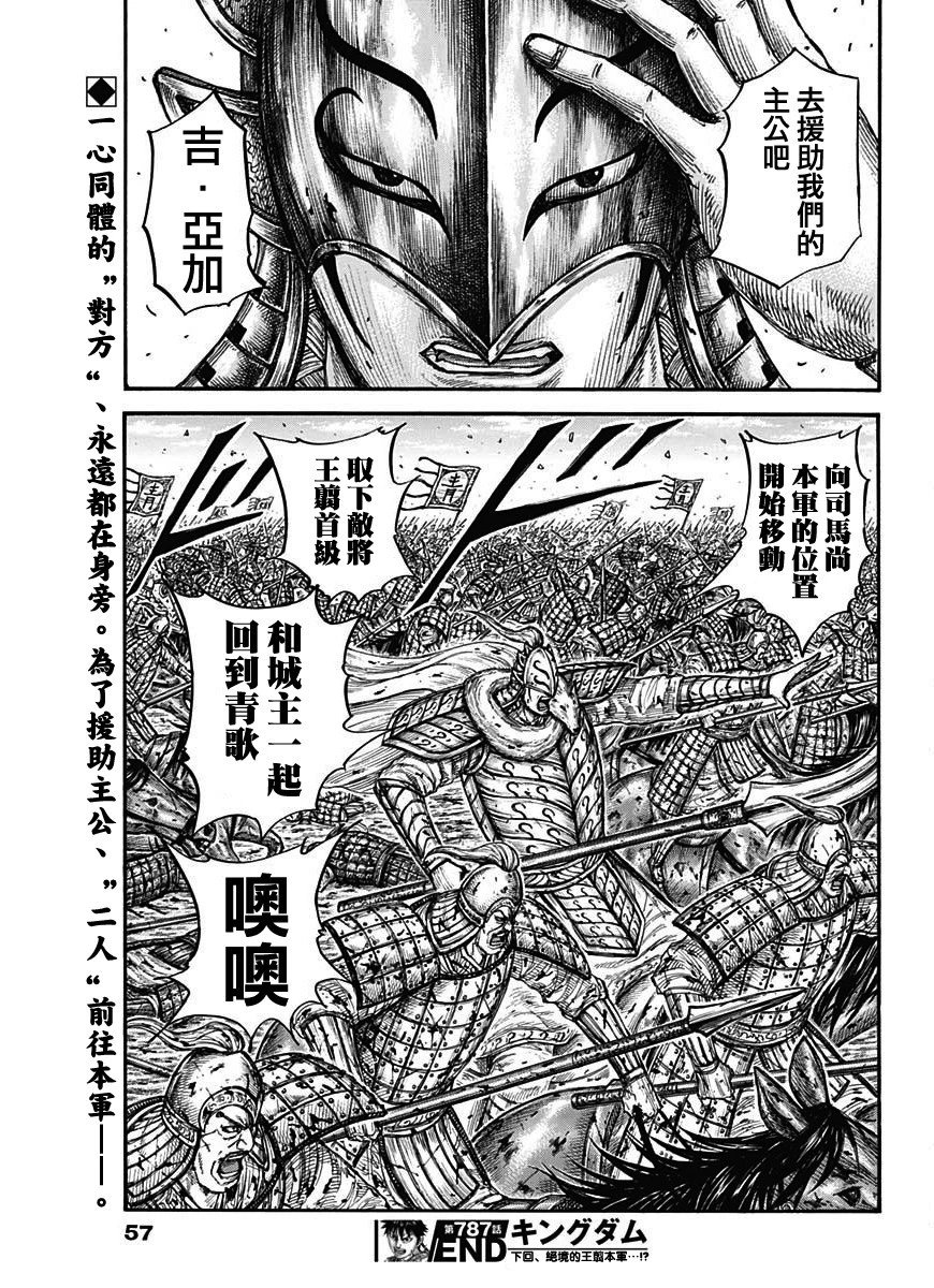 第787话