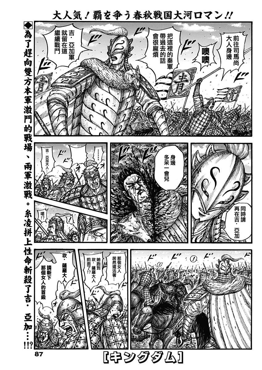 第788话