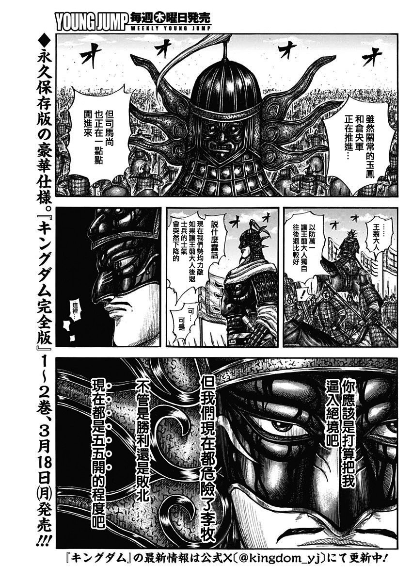 第788话