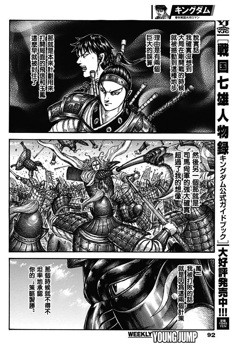 第788话