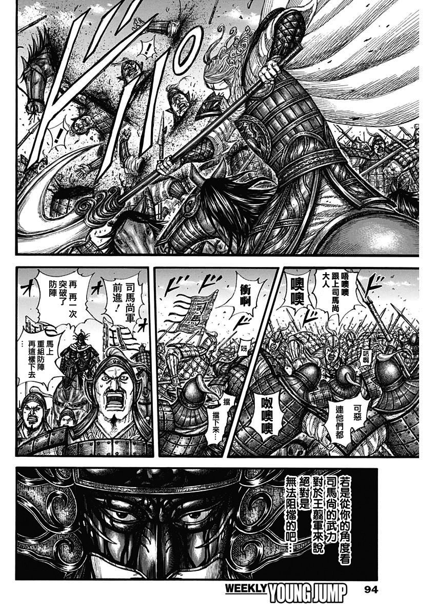 第788话