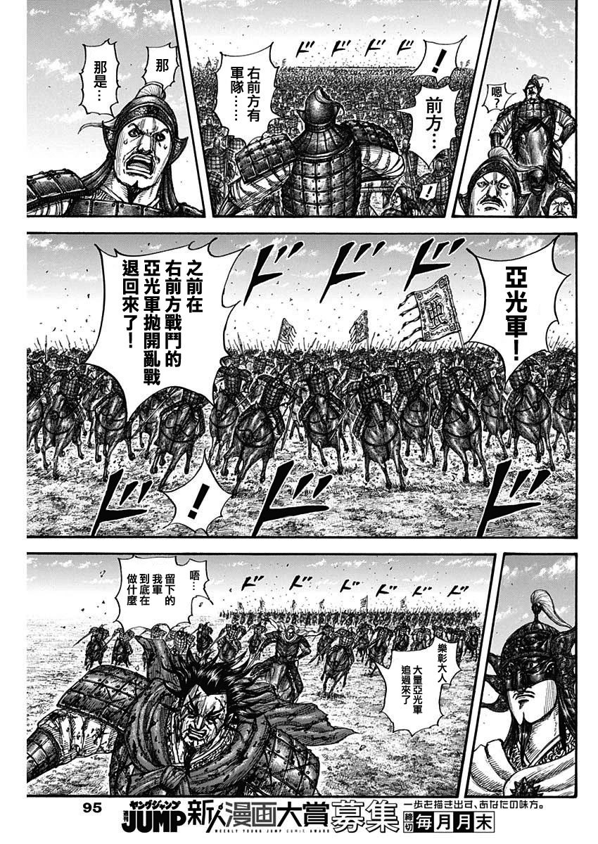 第788话