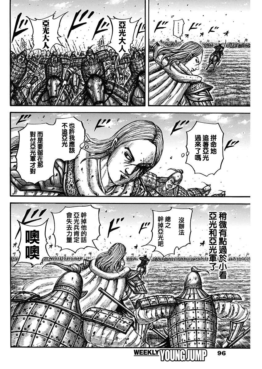 第788话