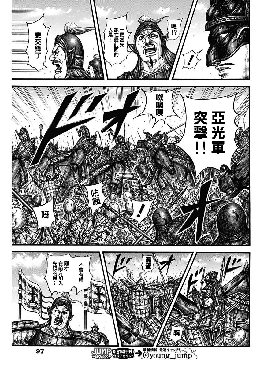 第788话
