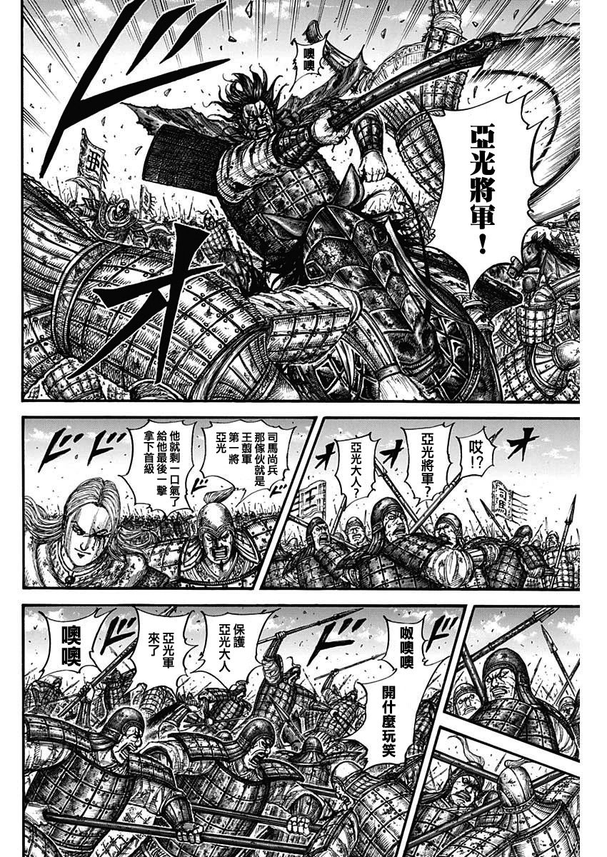 第788话