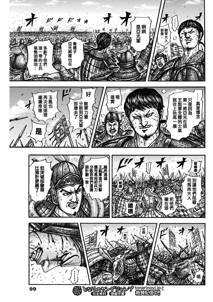 第788话