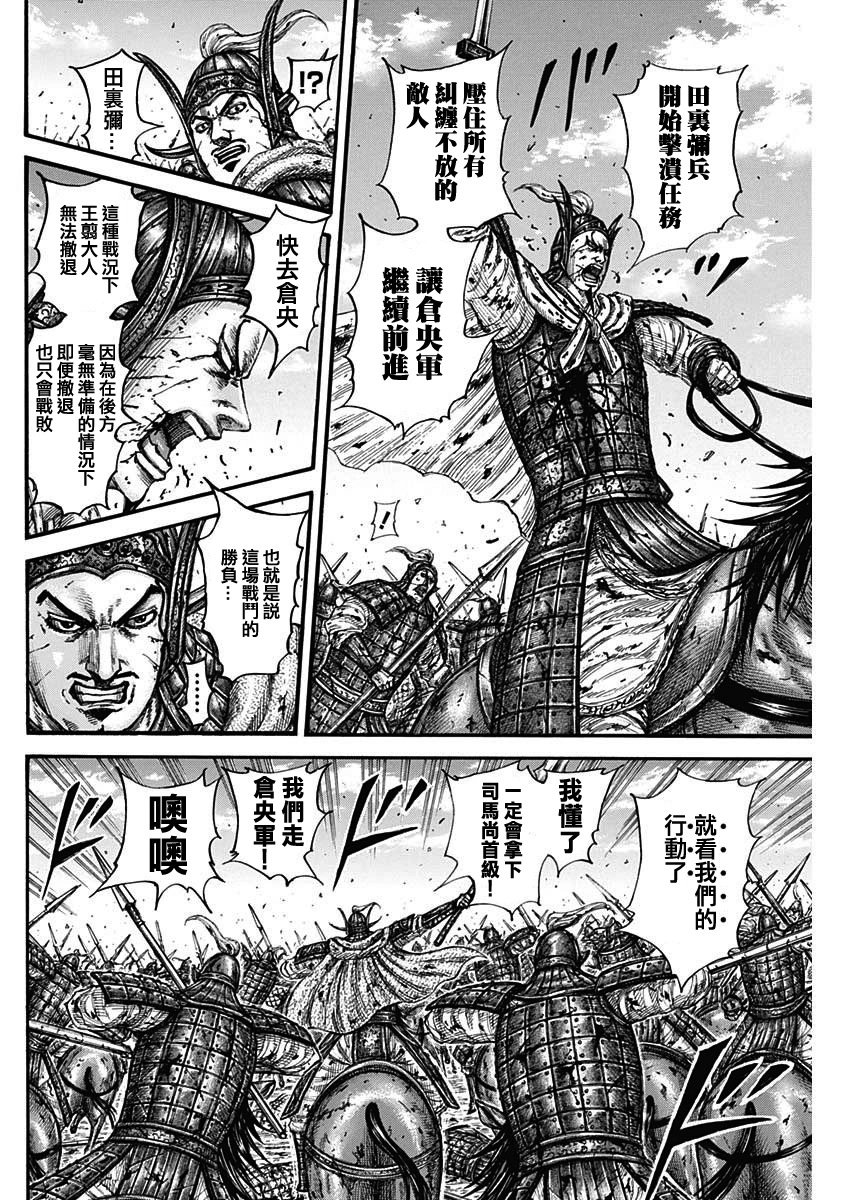 第788话
