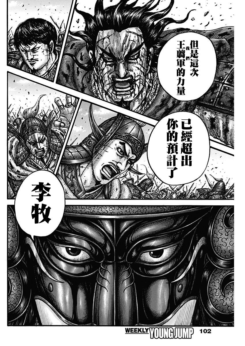 第788话