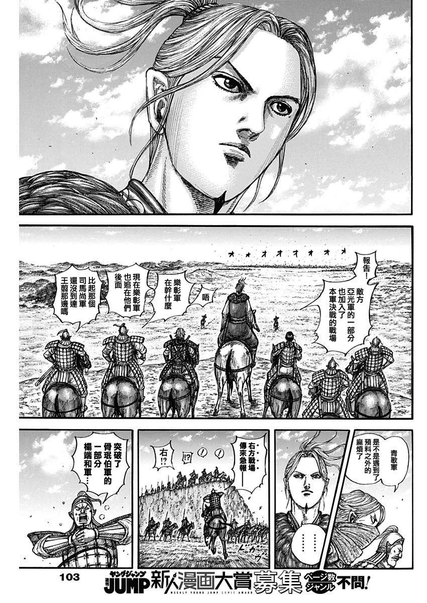 第788话