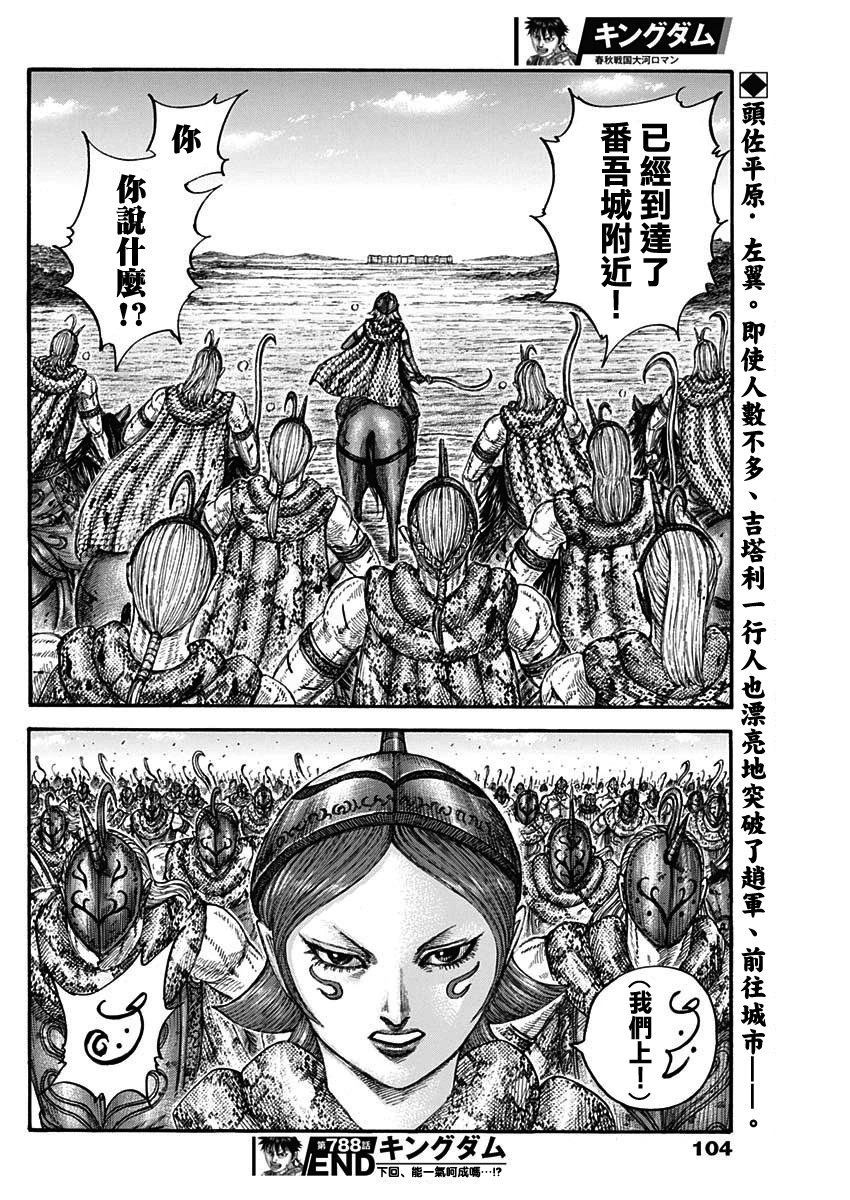 第788话