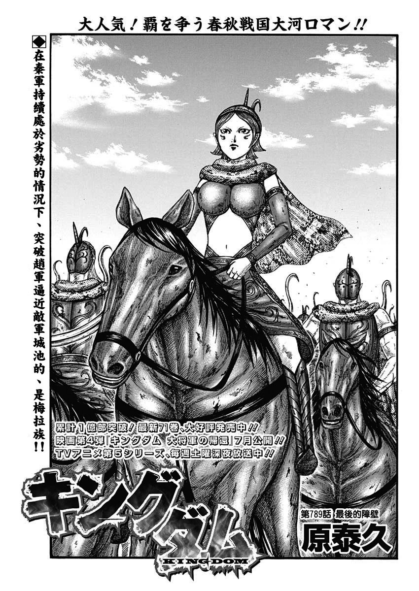 第789话