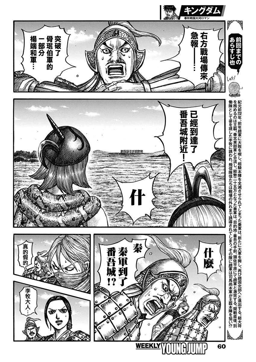 第789话