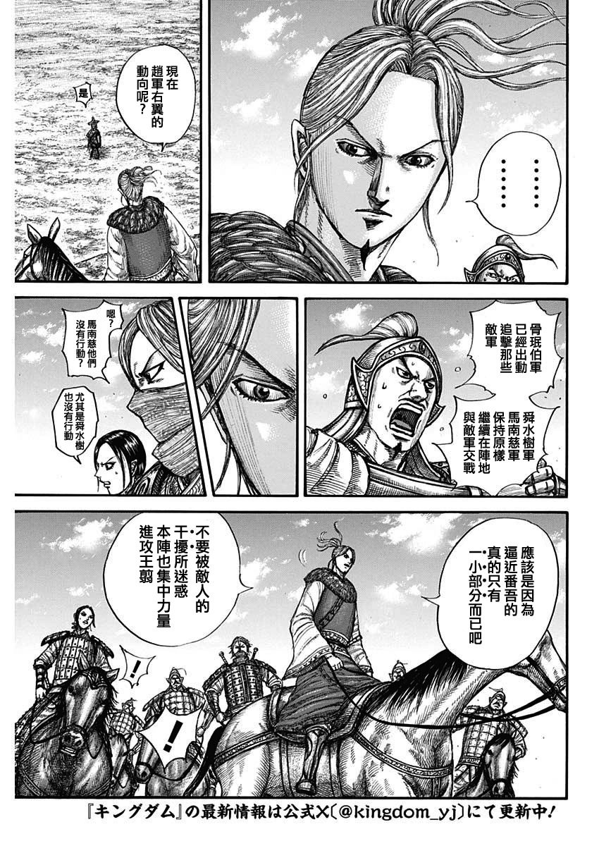 第789话