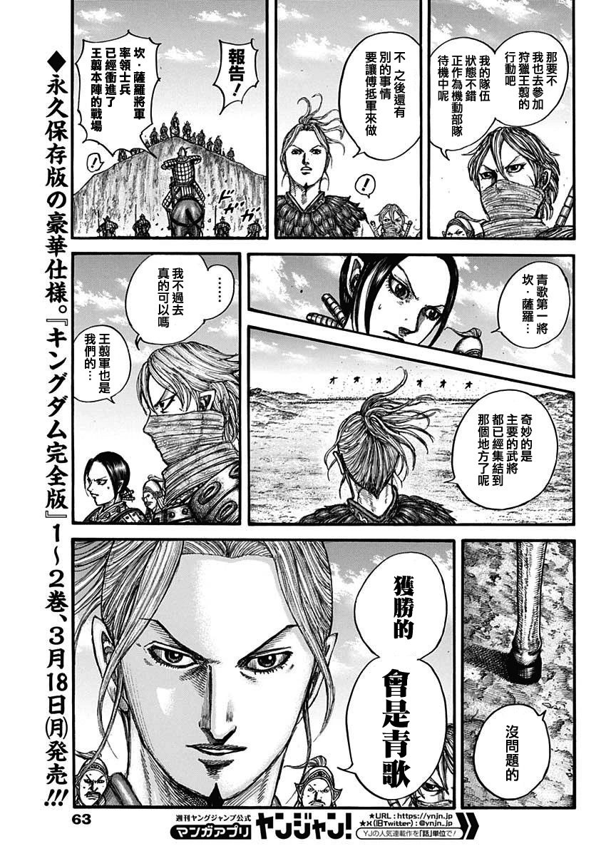 第789话