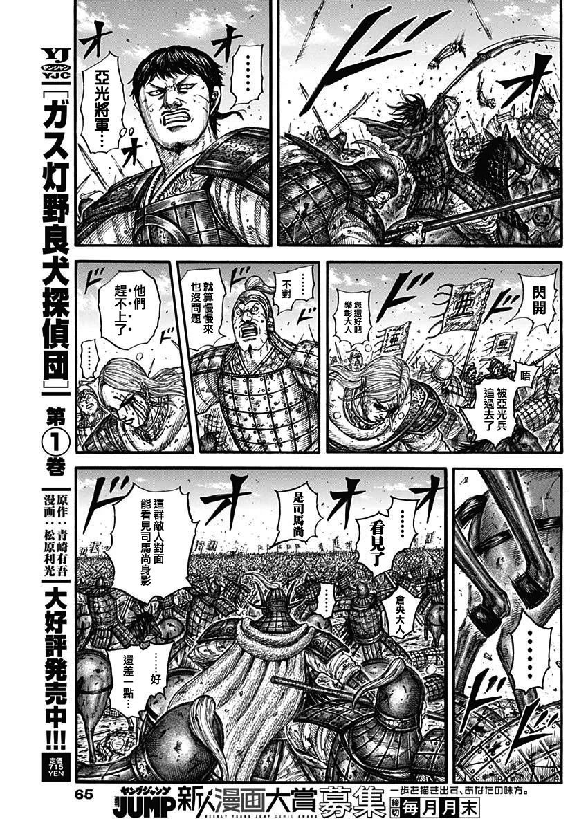 第789话